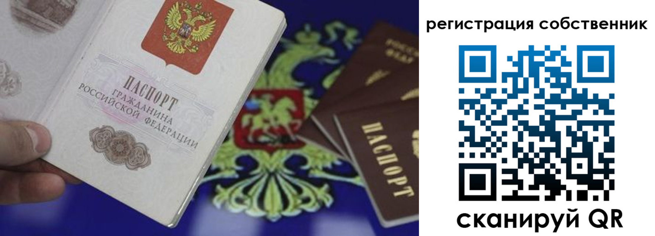временная регистрация надежно в Прокопьевске