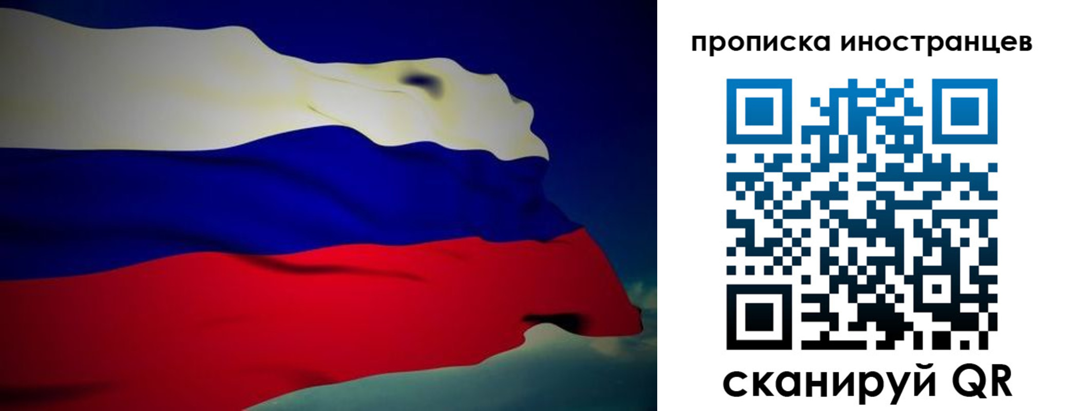 временная регистрация гарантия в Прокопьевске