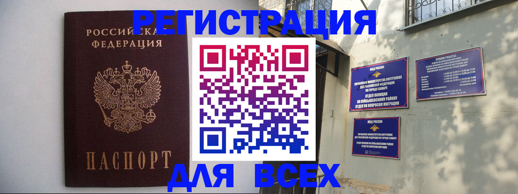 прописка для военкомата в Прокопьевске
