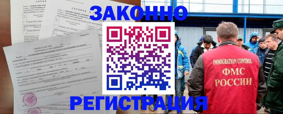 временная регистрация в квартире в Прокопьевске