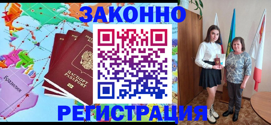 временная регистрация адрес в Прокопьевске