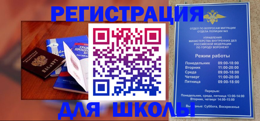 прописка для работы в Прокопьевске