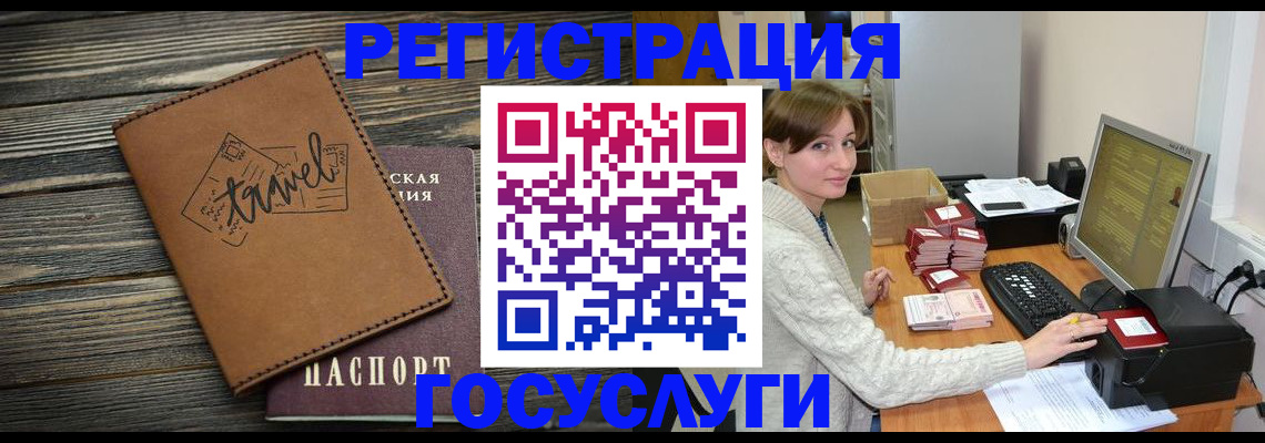 прописка ребенка в Прокопьевске